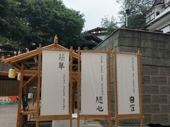 -磁器口古镇