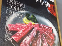 -松渡·鲜肉泥炉烤肉(时代天街店)