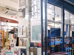 -旧天堂书店(华侨城创意文化园南山特色文化街区店)