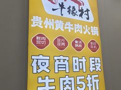 -壹道鸣·药膳鸡(月苑店)