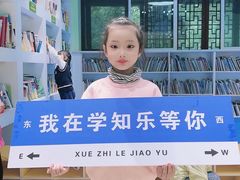 -学知乐教育·幼小衔接·小学科辅导(嘉定镇校区)