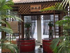 -盛彼得温泉度假酒店