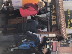 -叶氏麻糍(鼓浪屿店)