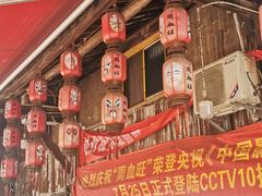 -周血旺老店
