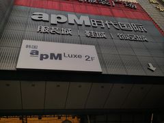 -广州白马服装市场