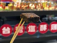米血糕-台湾塩酥鸡(通化直营店)