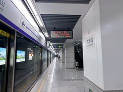 -九华山(地铁站)