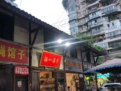 门面-拈一筷子·宜宾江湖菜(十一街店)