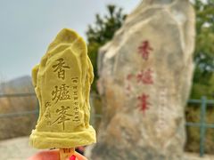 -香山公园