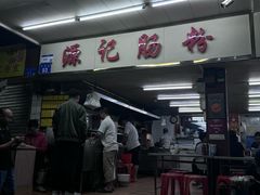 -源记肠粉(华贵路店)