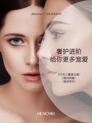点击看大图 -恒美雅轩·品牌直营连锁