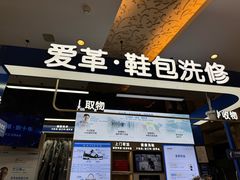 -爱革·奢品·鞋包·衣物·家居(金桥国际商业广场店)