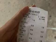 -绝味鸭脖(鹤沙航城地铁站店)