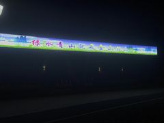 -野狸岛
