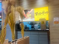 -陳香貴·蘭州牛肉面(月星环球港店)