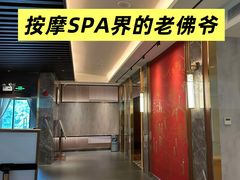 -康逸居·始于2002(海安店)