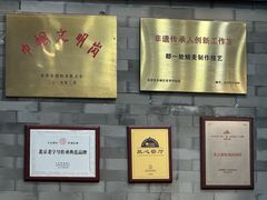 -都一处烧麦馆(前门店)