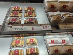 -红花点心局(护国寺店)