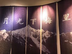 -觅山云南菜(泊富ICITY店)