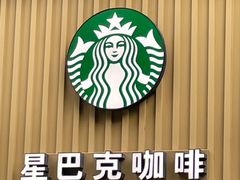 -星巴克(夏日百货店)