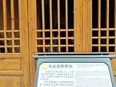 -沈从文故居