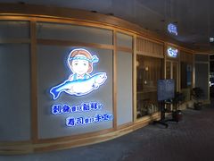 门面-林妈妈村·日式料理(宝山龙湖天街店)