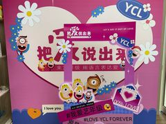 -艺年级儿童语言艺术中心(冉家坝爱融荟城店)