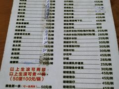 菜单-华记粥饭店(印象容桂主题风情街店)