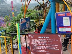 -美心红酒小镇游乐园