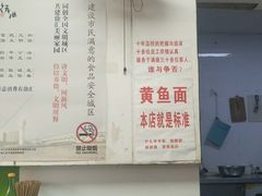 菜单-明呈黄鱼面馆(斜土路店)