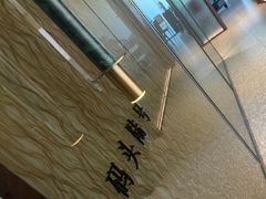 -码头鲜精致威海菜(欧乐坊店)