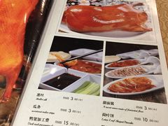 菜单-德缘烤鸭店(大栅栏店)