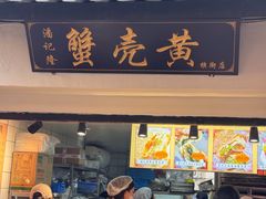 -葑门横街