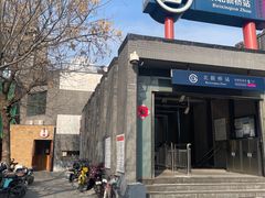 -铃木食堂(北新桥店)