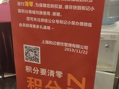 -和记小菜(七宝店)