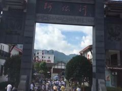 -阿依河景区
