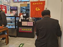 -庆丰包子铺(潘家园店)