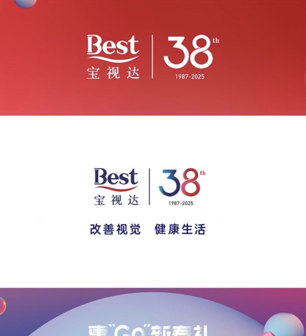 宝视达logo