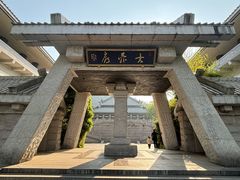 -中华孝德园