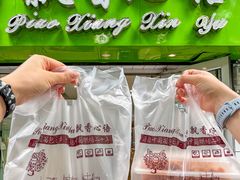 -飘香心语(官亭路店)