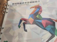 -斯玛特儿童美术中心(文化中心店)