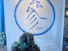 -之参餐厅(前门大街店)