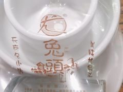 -老号尤兔头(幸福店)