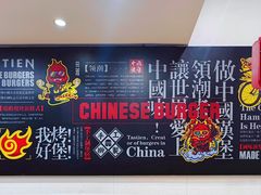 -塔斯汀中国汉堡(汽车站店)