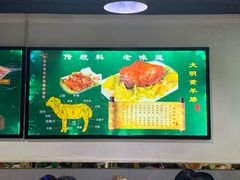 -大明铜锅·烤涮坊·烧烤(总店)