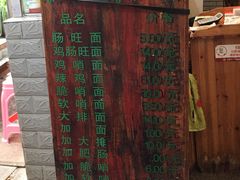 -蒋家肠旺面馆老店(合群路店)