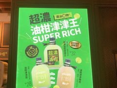 -混果汁(喜荟城店)
