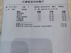 -汗腾格里·风味餐厅(新疆驻京办店)