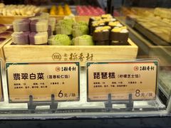 -北京稻香村(零号店)