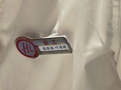 -海底捞火锅(创意园店)